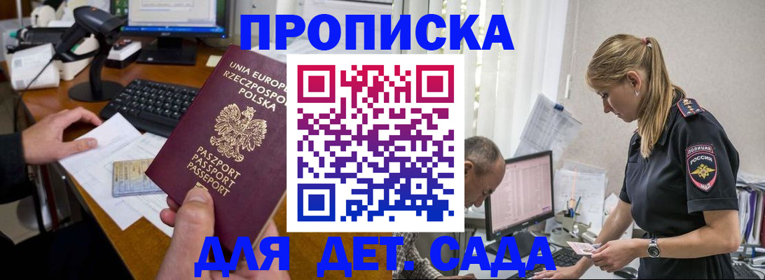временная регистрация купить в Козельске