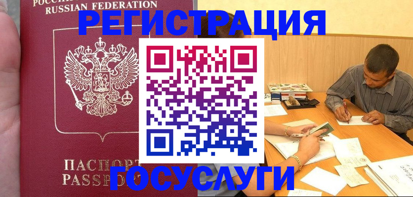 временная регистрация законно в Козельске