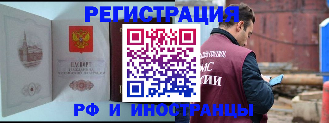 прописка в Козельске