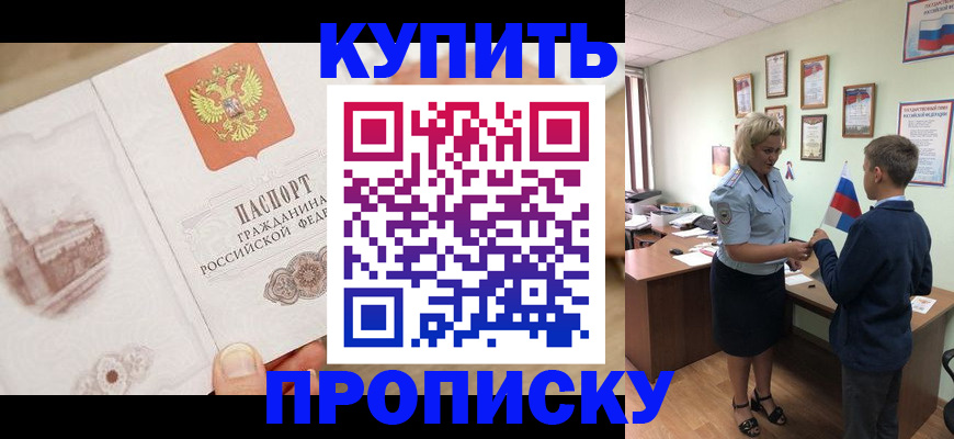 временная регистрация в квартире в Козельске