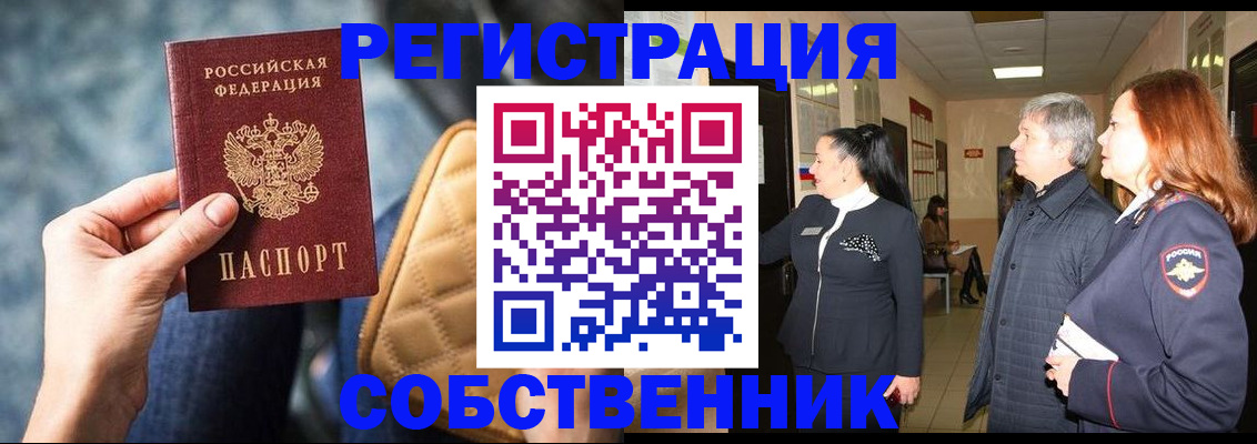 прописка в Козельске