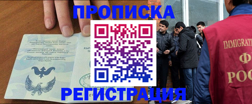 прописка 2025 в Козельске